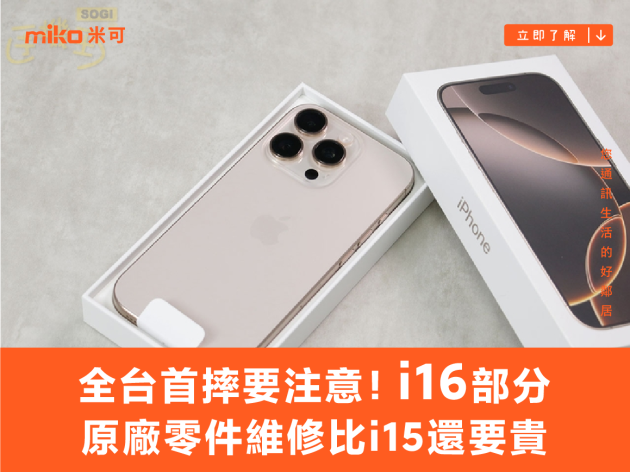 iPhone - miko Koodo Apple iPhone 16 256GB - Ultramarine - Monthly Tab